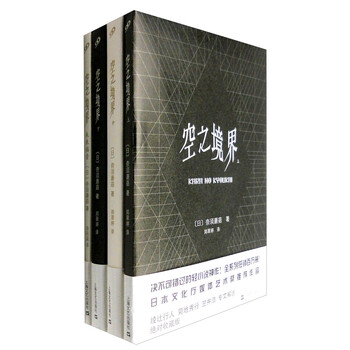 空之境界