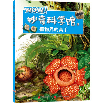妙奇