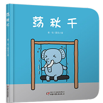 樂悠悠親子圖畫書