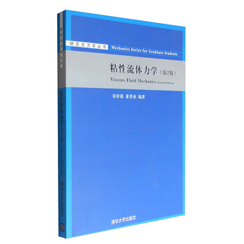 力學流體