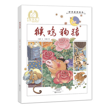 世界繪本