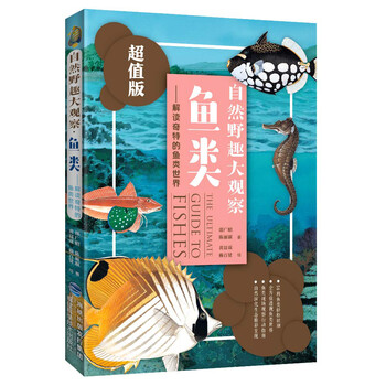 奇特