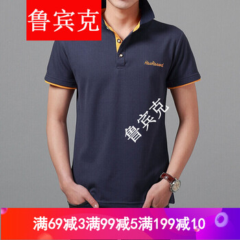 魯賓克 短袖 男士T恤 寶藍(lán)橘色領(lǐng) 