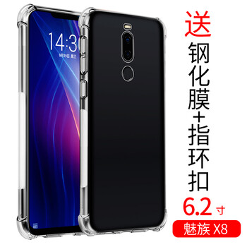 魅藍(lán)x手機(jī)套
