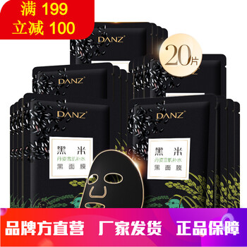 丹姿水密碼睡眠面膜