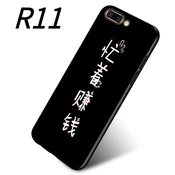 元元吉吉 oppor11/r11plus 手機(jī)殼/保護(hù)套
