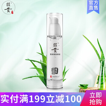 昭貴保濕膠