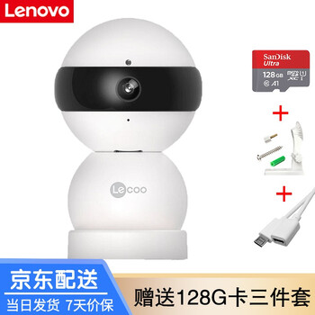 聯(lián)想（Lenovo） 倍愛寶基礎(chǔ)版 智能家居 倍愛寶+128G內(nèi)存卡【高速卡]