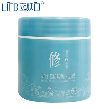 亮膚美白面膜