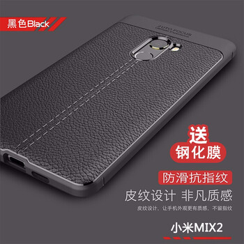 純彩（purecolor） 小米mix2 手機(jī)殼/保護(hù)套