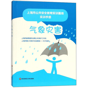 公共安全