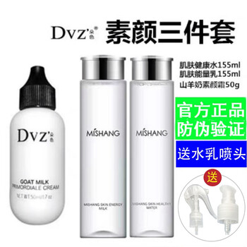 能量保濕水