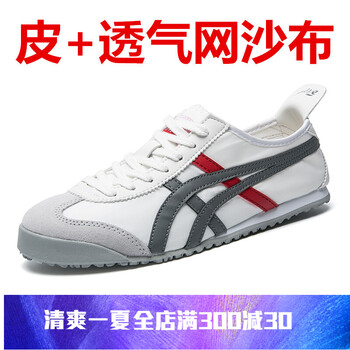 撩動(dòng)板鞋深灰紅9001-2皮面+透氣布 44，36，37，38，39，40，41，42，43