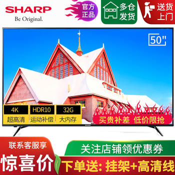 夏普55寸大屏電視
