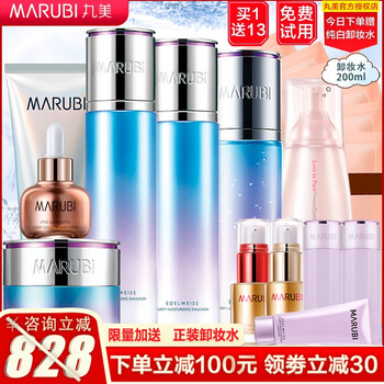 MARUBI洗面奶正品