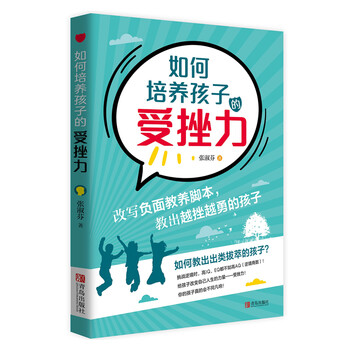 如何培養(yǎng)孩子的