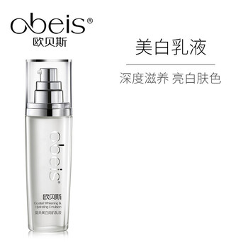 歐貝斯（obeis）面部護(hù)膚