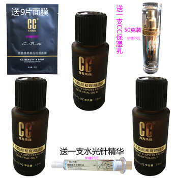 去斑淡黃
