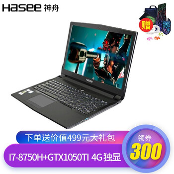i7輕薄本，暢玩游戲不卡頓