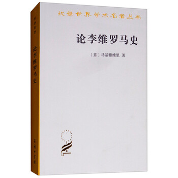 世界學(xué)術(shù)名著叢書