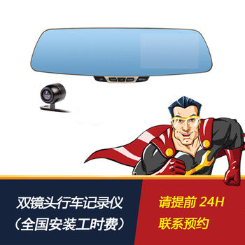 行車記錄儀安裝費(fèi)