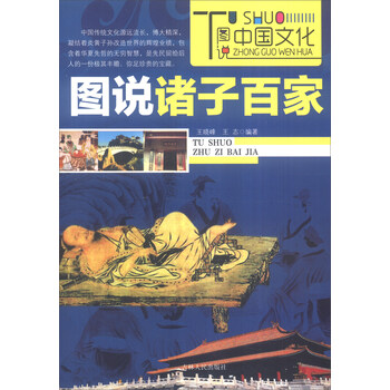 圖說中國文化