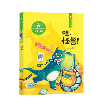 怪獸