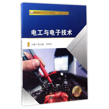 十三五