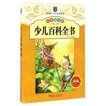 彩繪注音