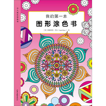 我的第一本書(shū)