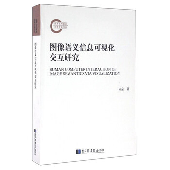 信息可視化