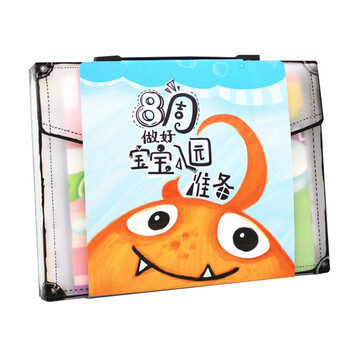 寶寶入園準(zhǔn)備