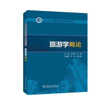 十三五