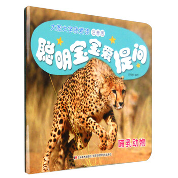 哺乳動(dòng)物