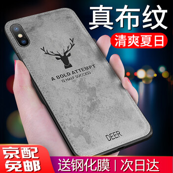 天覺 iphonex-xs 手機(jī)殼/保護(hù)套