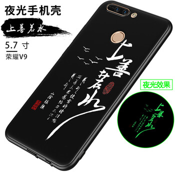 榮耀后殼