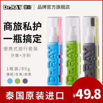 牙刷便攜套裝