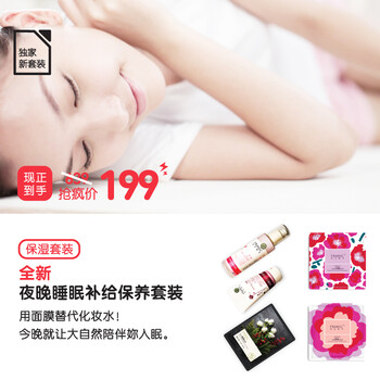 法蘭琳卡（FRANIC）套裝/禮盒美白，控油平衡，細(xì)致毛孔，舒緩鎮(zhèn)靜，保濕，深層清潔，補(bǔ)水