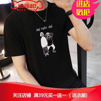 嘉曄（JIAYE） 短袖 男士T恤 常規(guī)款(兩人黑) 
