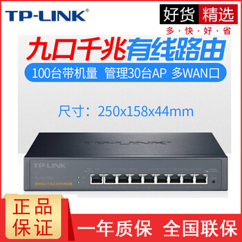 路由器八孔