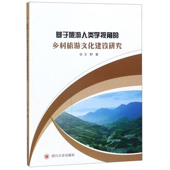 人類學(xué)文化