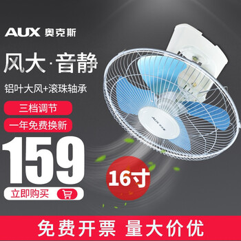 吸頂搖頭電扇
