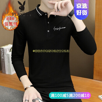 花花公子（PLAYBOY） 長(zhǎng)袖 男士T恤 1676黑色(加絨加厚) 
