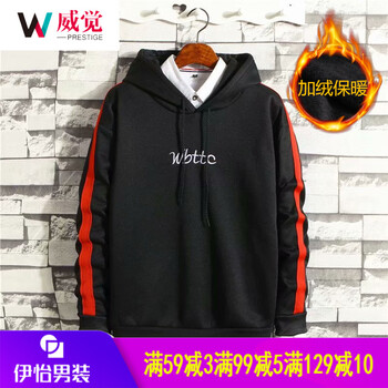 威覺（WEIJUE） 短袖 男士T恤 加絨WBTTC黑 XL，L，XXL，M