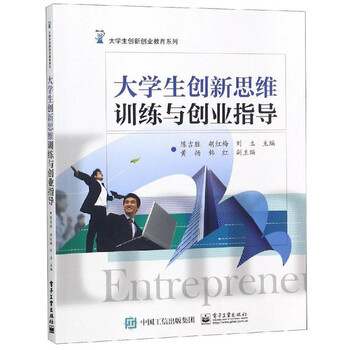 創(chuàng)新大學(xué)生創(chuàng)業(yè)