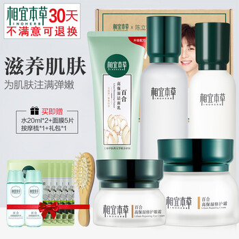相宜本草所有眼霜