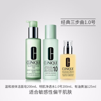 倩碧 保濕水 1號