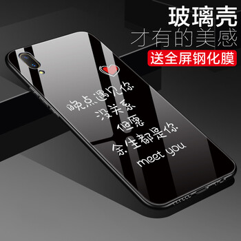 臻仕盾（zhenshidun） vivoY93 手機殼/保護套