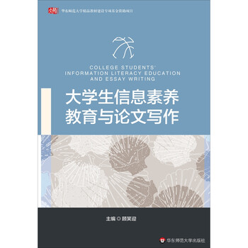 信息寫作