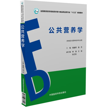 食品